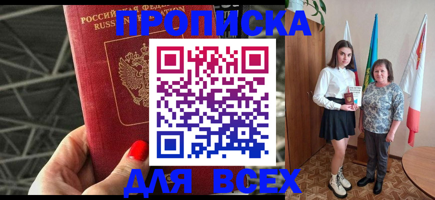 временная регистрация поиск в Вологодской области