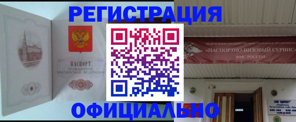 временная регистрация для всех в Вологодской области